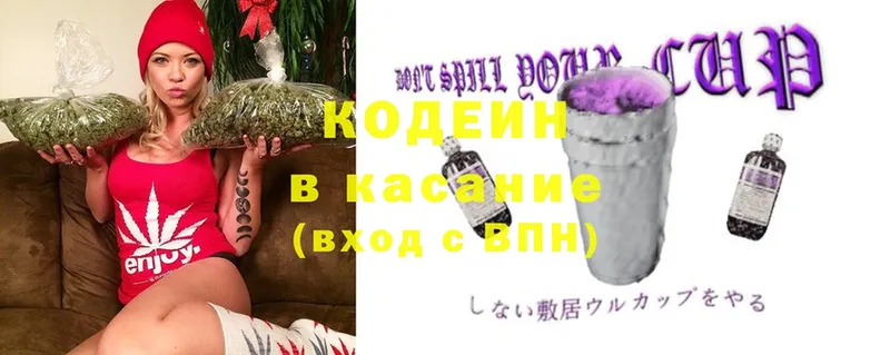 Кодеин Purple Drank  ссылка на мегу как войти  Аргун  купить  цена 