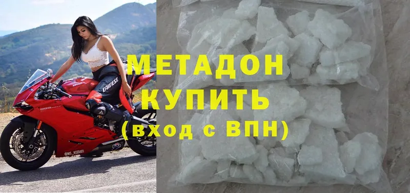 МЕТАДОН methadone  Аргун 